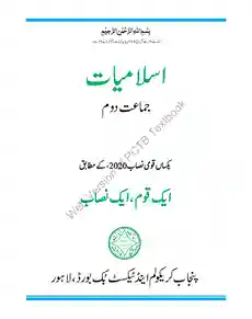 Islamiat